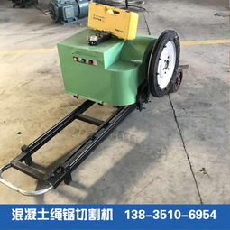 黑龍江混凝土電動(dòng)繩鋸機(jī)金剛石串珠繩據(jù)機(jī)